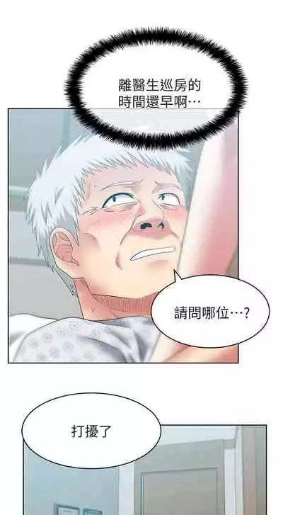 老婆的閨蜜 1-91