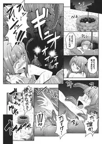 (C86) [e☆ALI-aL! (Ariesu Watanabe)] Naraku no Injuu (Touhou Project)