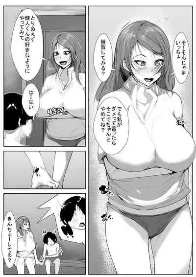 Musuko no Yuujin to Netorare Gachiiki Se〇su