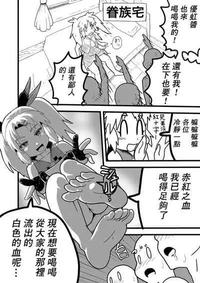 Bishoujo Kyuuketsuki ga Nippon ni Kite Kandoushite Koto