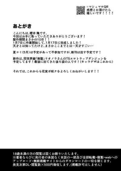 [Hanami-ga Saku] Bosei Kakusei!? Saimin ETD (Ero Trap Dungeon)!!! (Digital)