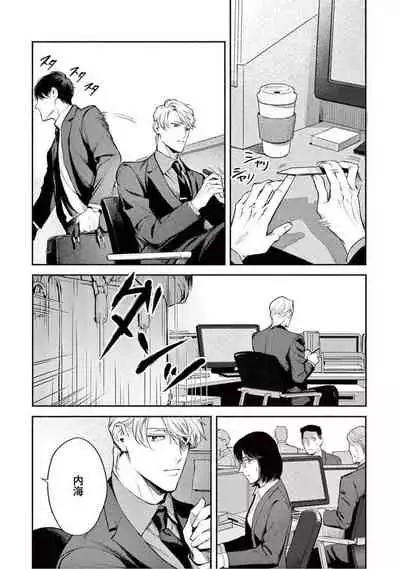 Zetsubou ni Nake | 绝望悲鸣 Ch. 1-2