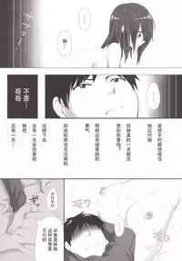 (C87) [Senju (Yoshimiya Chitose)] Onii-chan, Kozukuri Shiyou? [Chinese]