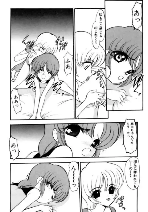 Sister Game 2-kan