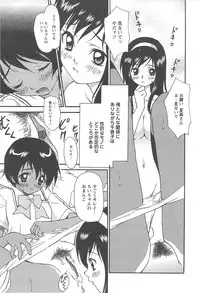 [Kimuraya Izumi] Shoujo Fuukei -Skirt no Naka no Ganbou-