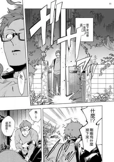 [Yao] Inma-sama ni Hallelujah! | 赞美淫魔大人! Ch. 1-4 [Chinese] [拾荒者汉化组] [Digital]