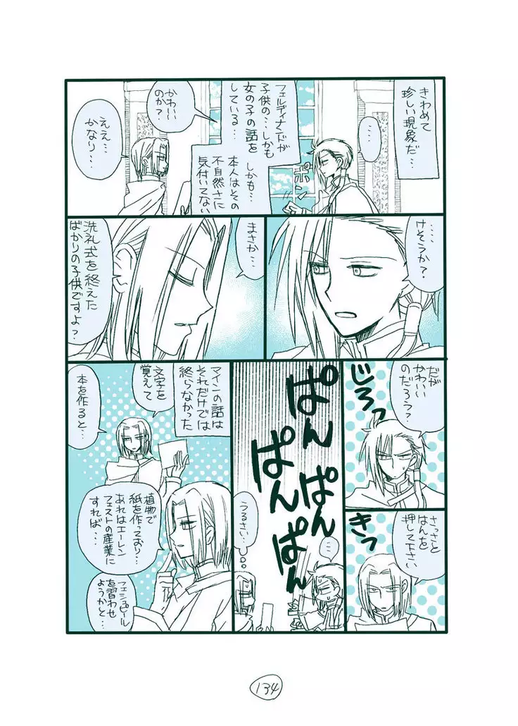 Dark Jimi na フェルジル no Mousou