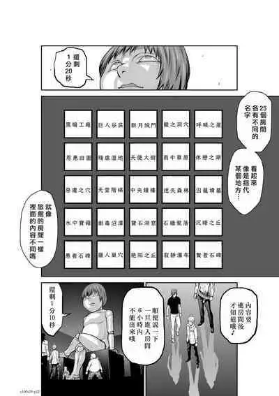 [Tetsu MOMOTA] Chijou Hyakkai R18 Ch26-30 [Chinese] 地上100層 [牛頭人酋長之魂漢化]