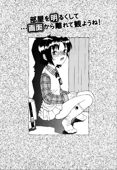 [Minasuki Popuri] Watashi-tachi no Kaerimichi - The way home from after school [Chinese] [小梦个人汉化]