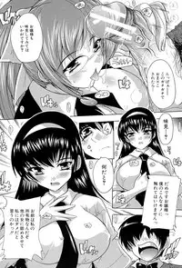 [Natsuka Q-Ya] Inuke! Harem Gakuen [Digital]