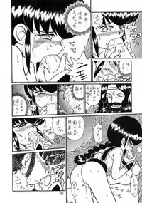 (C56) [Rat Tail (Irie Yamazaki)] PRINCESS SISTERS NIGHT THREE