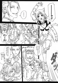 [Akai Tsubasa, 50BMG (Tachibana Chata, Shindou Nobumichi)] LOVE FOOL . 06 (Final Fantasy XI)