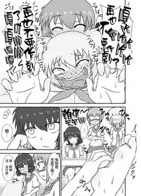 [Tana Ura Honpo] Kochokoho Okako-san! [Chinese] [狂笑漢化组] [Digital]