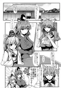 (C85) [Rocket Chousashitsu (Koza)] Etsu no Yodomi Dainishou Mononobe no Futo, Ecchi na Shugyou Ganbaru! (Touhou Project)