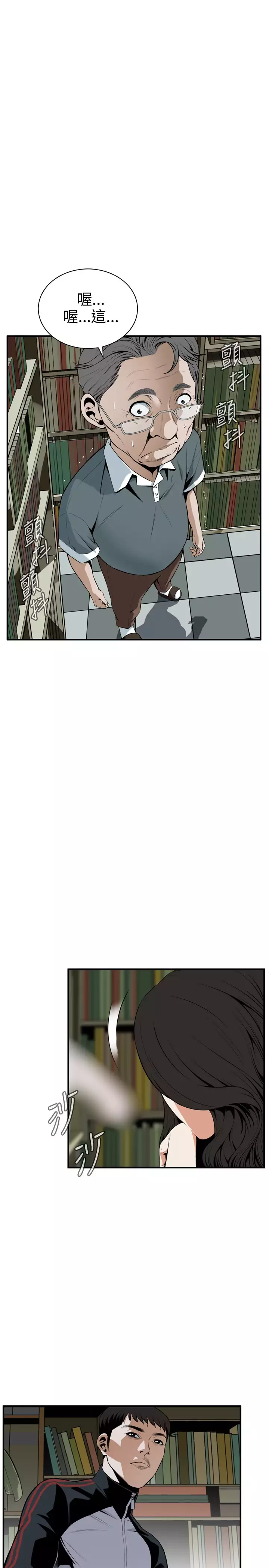 Take a Peek 偷窥 Ch.39~43