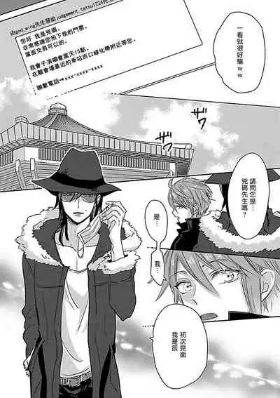 [Anthology] Gokuaku BL | 极恶BL 1-5 [Chinese] [拾荒者汉化组] [Digital] [Ongoing]