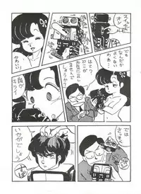 [Tororoimo (Various)] Tororoimo Vol. 1 (Urusei Yatsura, Sasuga no Sarutobi, Creamy Mami)