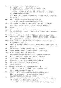 (C67) [BLUE GARNET (Serizawa Katsumi)] BLUE GARNET XVIII LOVERS (Mujin Wakusei Survive, School Rumble)