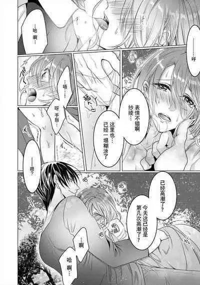 [Hoshino Minami] dekiru made, suru?~ Nikushoku etchi wa kedamono danshi to ~ | 做到筋疲力尽？~与兽类的肉食爱爱！ 2-6 [Chinese] [莉赛特汉化组]