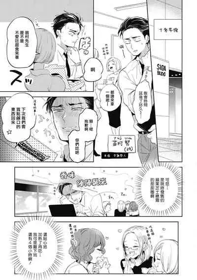 [Akahoshi Jake] Gourmet no Fukurami | 食色可餐 [Chinese] [拾荒者汉化组] [Digital]