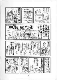 (C54) [Digital Lover (Nakajima Yuka)] Seifuku Rakuen 2 - Costume Paradise; Trial 02 (Ah! My Goddess!)