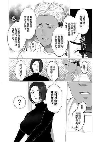 [Sakura Shiina] Kyouiku Mama Chisato-san (42) Sei no Yorokobi o Manabu | 教育媽媽 千裡太太(42) 來學習性愛的愉悅吧 (COMIC Magnum Vol. 164) [Chinese]