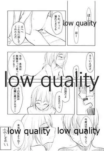 彼女とxxxする本