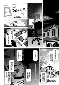 (C92) [Type-G (Ishigaki Takashi)] Mesu Kagura -Fate Hen 5- (Mahou Shoujo Lyrical Nanoha) [Chinese] [空気系☆漢化]