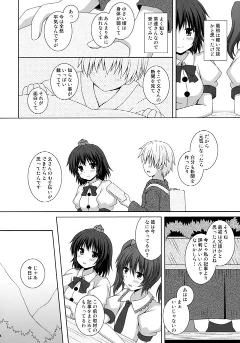 Koiiro Shinbun