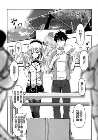 (C90) [Archetype (Akaza)] AshiFeti Sakka to Layer Kanojo. (Kantai Collection -KanColle-) [Chinese] [空気系☆漢化]