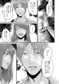 [Ogeretsu Tanaka] Escape Journey 2 [Digital]