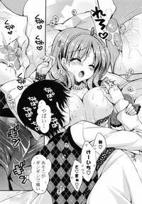 [Araiguma] Oman♡Milk