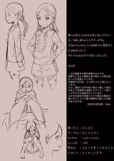 [SLeeVe (Sody)] Maunto Tottekuru Onnanoko to Afureru Hodo Nakadashi Sex Chicchaiko no Hon Vol. 6