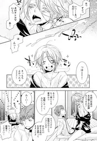 [Yama Bicco] Ore no Aisuru Dorei-chan