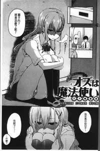 [Kaiduka] FUNI CHICHI TALE | 柔嫩美乳的童話 [Chinese]