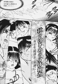 [Eiri Kiku] Youmeisyu -The Inspection Final-