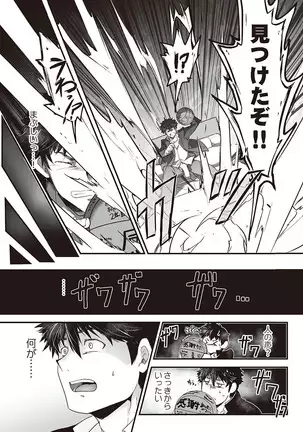 Kyojinzoku no Hanayome ch.1-6