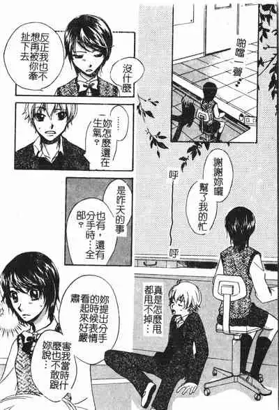 [Anthology] Abunai Koto Shite Mitai 2 [Chinese]