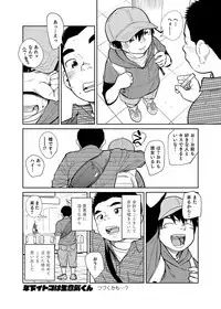 [Shounen Zoom (Juumaru Shigeru)] Manga Shounen Zoom Vol. 28 [Digital]