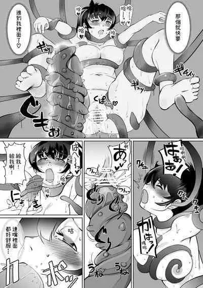 Injutsu Saimin Kunoichi Shokushu Gurui | 淫術催眠・女忍之觸手狂亂深淵