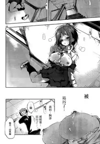 [Kamizuki Shiki] Kami-sama no Enmusubi 01 (Champion RED Ichigo vol.43) [Chinese] [無邪気漢化組]