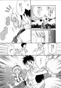 [Mizuki Eimu] Mix Up