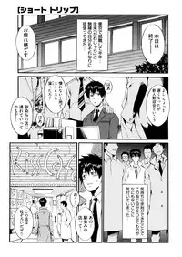 [Musashimaru] Go! Go! Girl