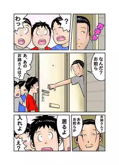 [EXIT up] Ecchi na Onee-san no Shitagi no Nakami 1-4