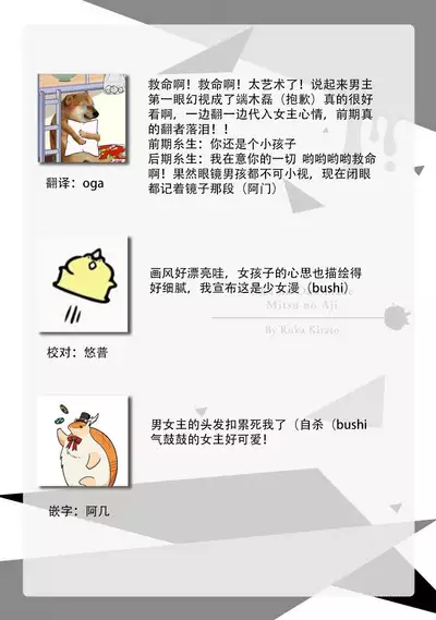 kedarui shisen, shitataru mitsuai | 倦怠的视线，滴淌着甜蜜地爱意