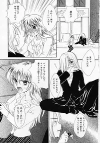 [Yukarigawa Yumiya] Usagi