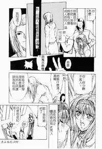 Live Angel | 搖滾淫天使