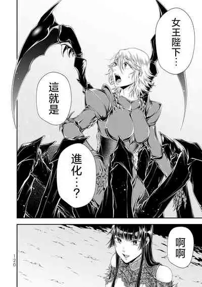 女王陛下的異世界戦略 第2卷 [Chinese] [沒有漢化]