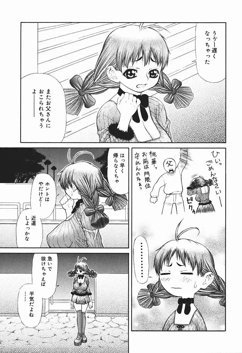 Bakunyuukko Tengoku!!