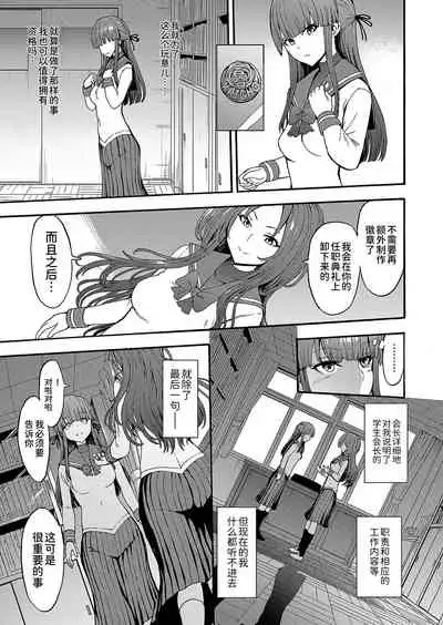 [Hakaba] Yami Seito Kaichou Ch. 4 (COMIC Mugen Tensei 2022-02) [Chinese] [BLUE氪个人翻译] [Digital]